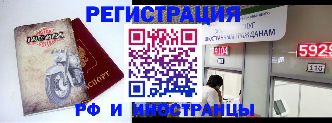 регистрация в Видном