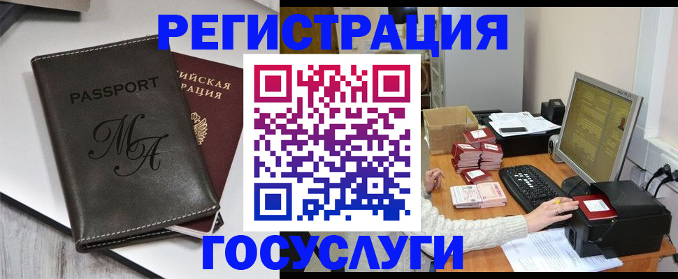 прописка для школы в Видном