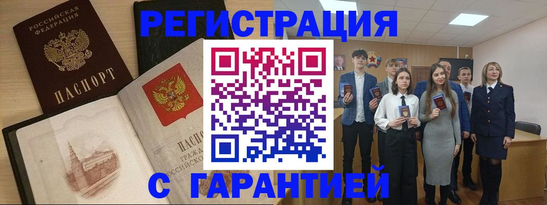 временная регистрация для всех в Видном