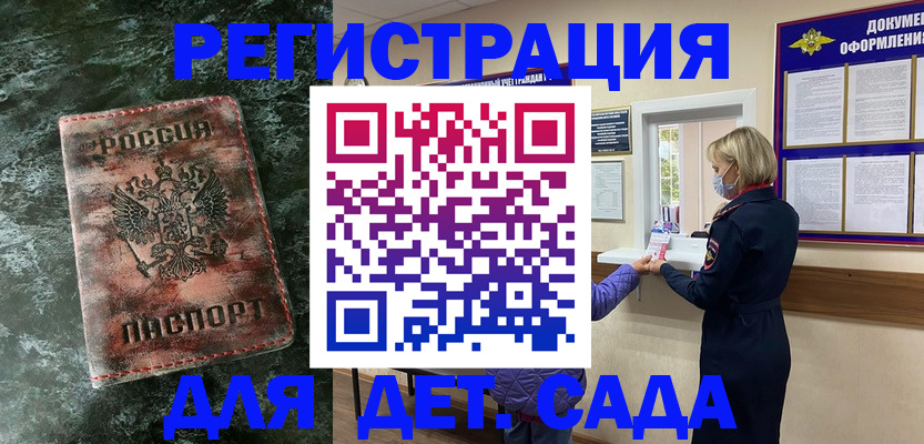 временная регистрация поиск в Видном