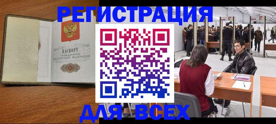 регистрация для школы в Видном