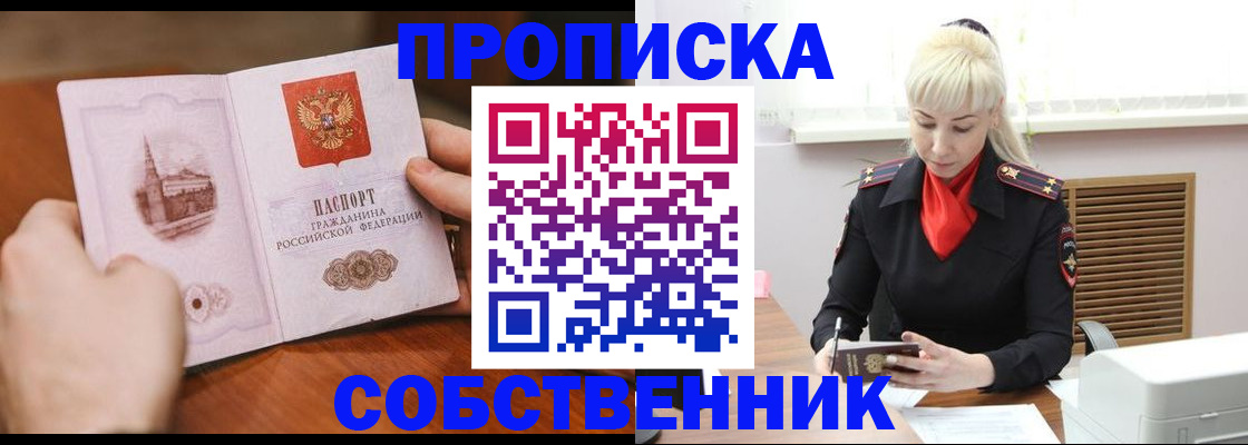 миграционный учет в Видном