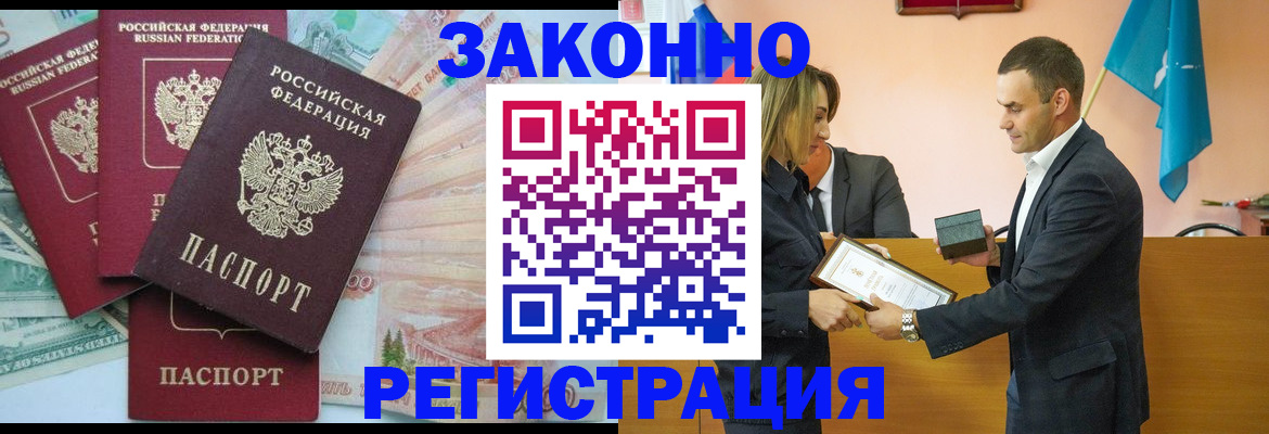 пропишу в квартире в Видном