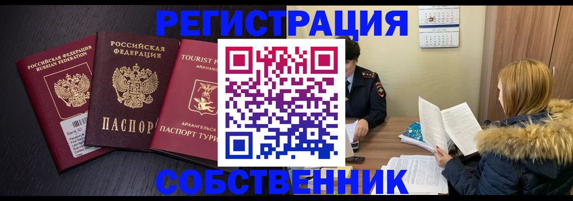 регистрация для школы в Видном